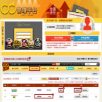 CC彩球网直营招商