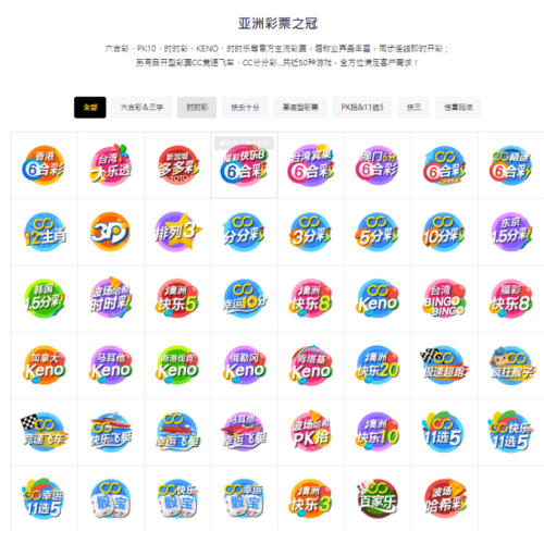CC彩球网总部