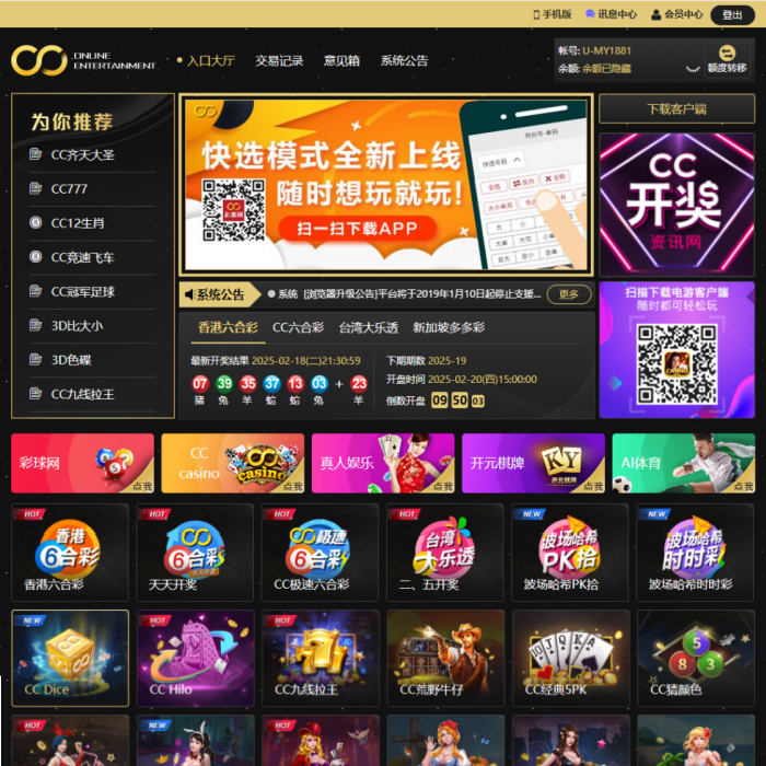 CC彩球网大股东